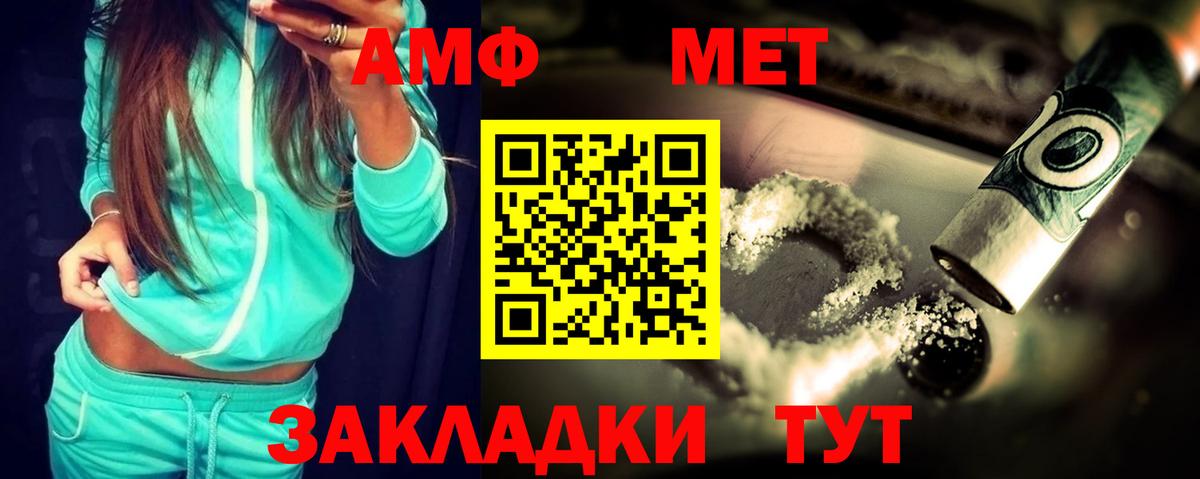 Междуреченск  Амфетамин 98%  это официальный сайт  Вход с VPN 