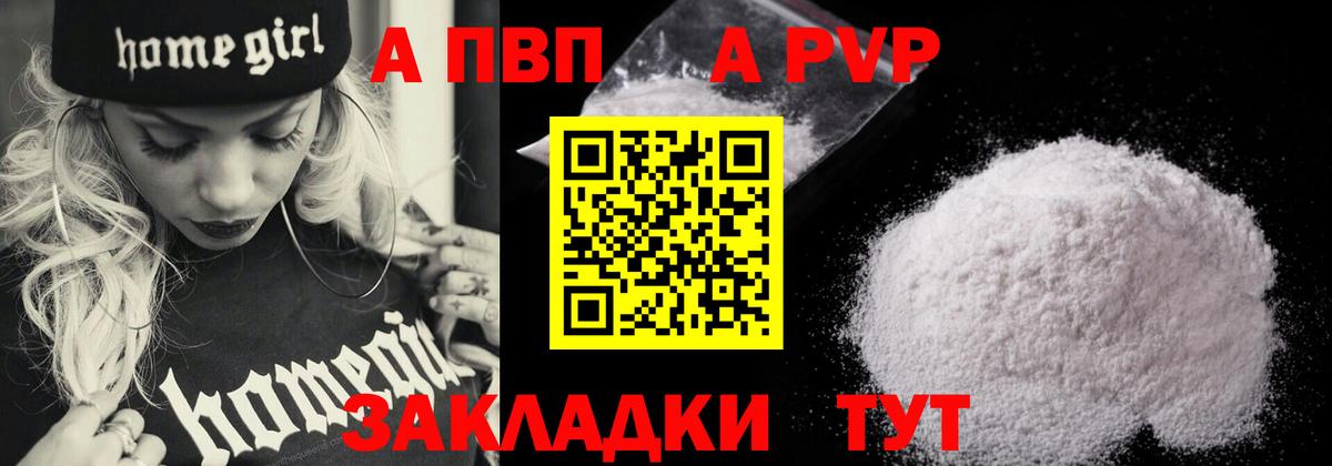 Alpha-PVP мука Междуреченск