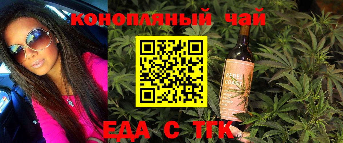 Междуреченск  Canna-Cookies конопля  Вход с VPN 