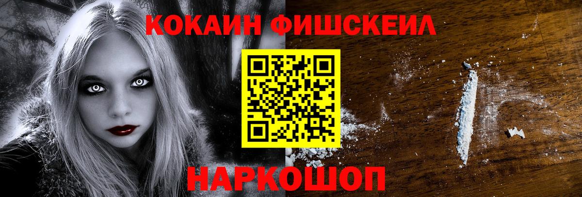 COCAIN Эквадор Междуреченск