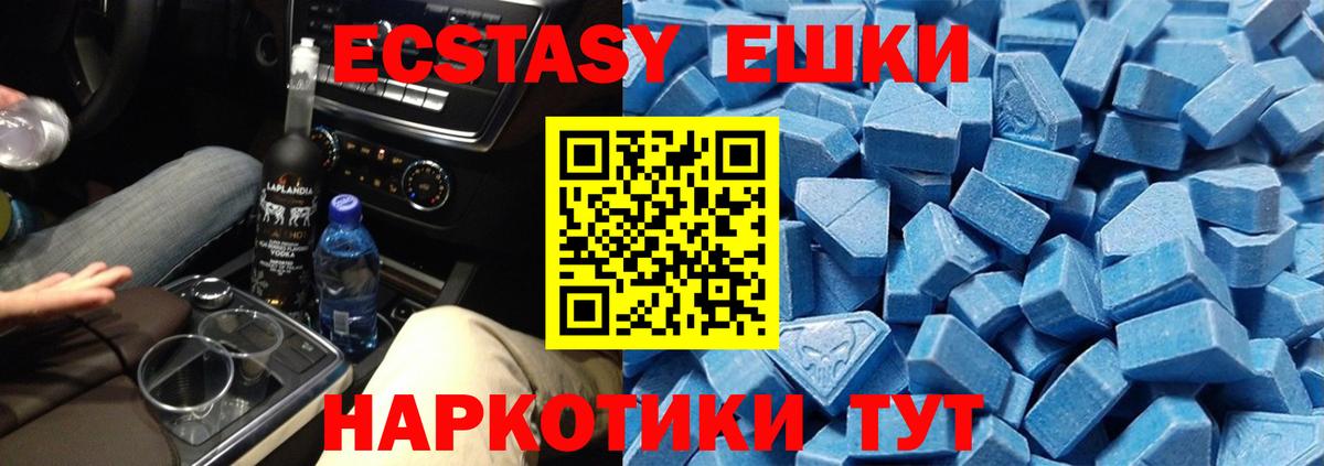Ecstasy XTC  Вход с VPN  ЭКСТАЗИ  Междуреченск  Экстази VHQ 