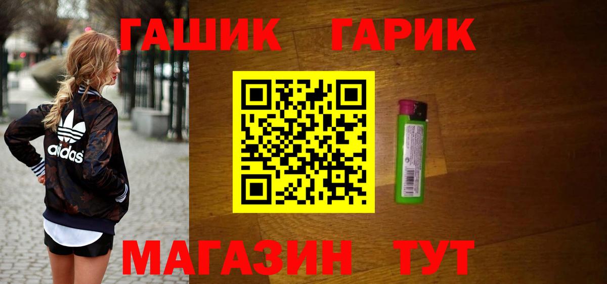 ГАШИШ Cannabis  Вход с VPN  Гашиш индика сатива  Гашиш  Междуреченск 