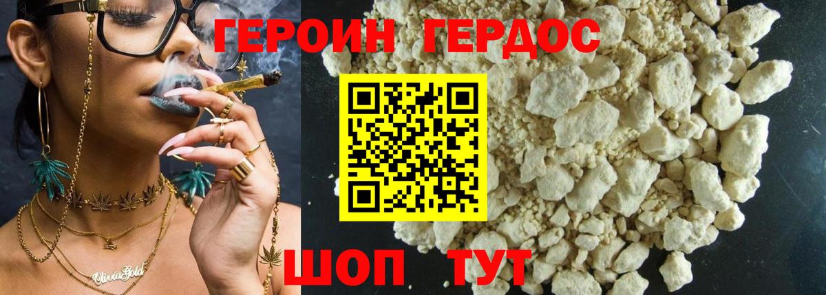 Героин VHQ  Вход с VPN  Междуреченск 