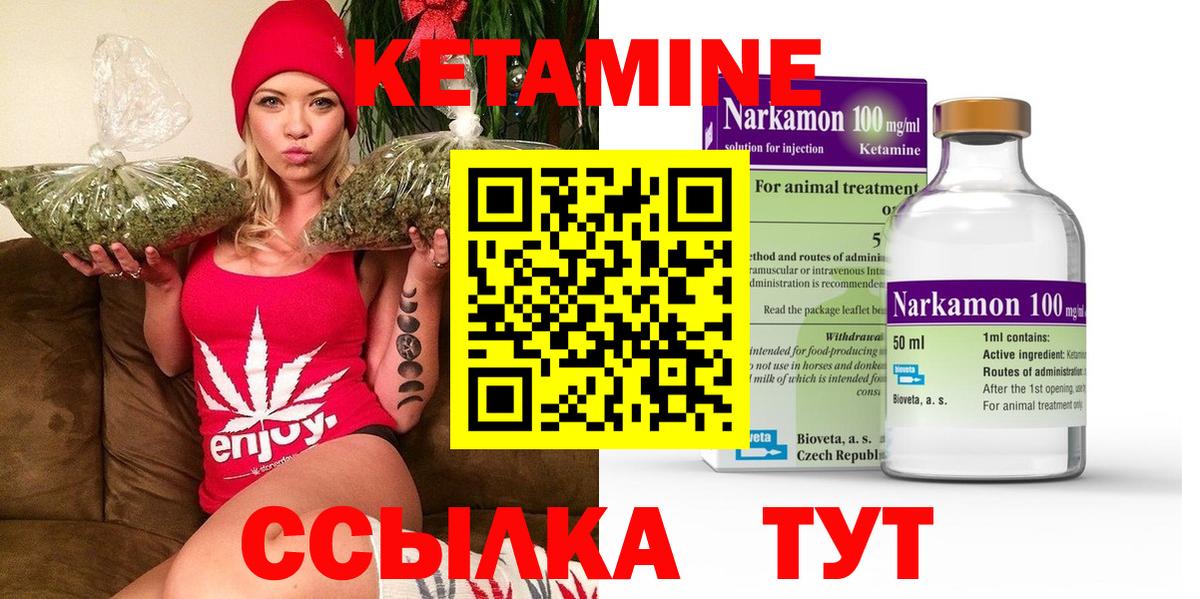 КЕТАМИН ketamine  Вход с VPN  Междуреченск 