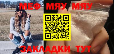 мефедрон мука Жуковский