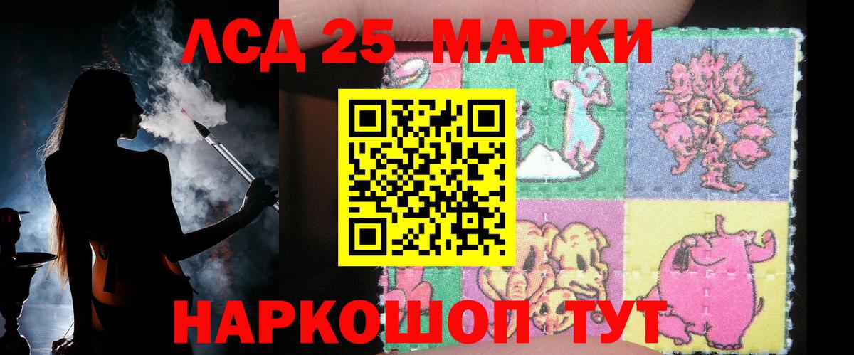 LSD-25 экстази ecstasy Междуреченск