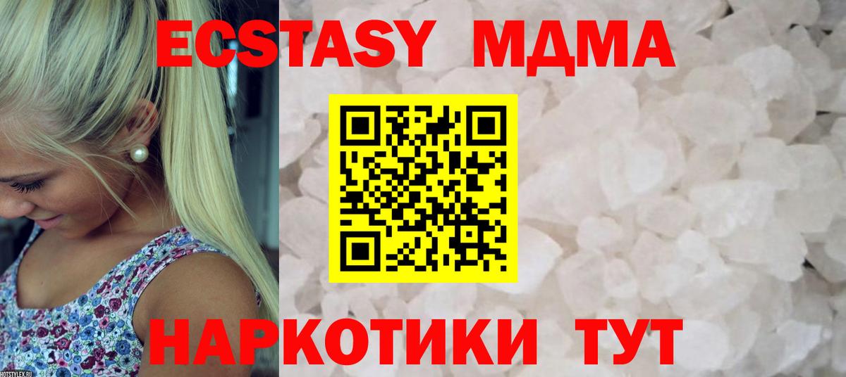 MDMA Molly Междуреченск