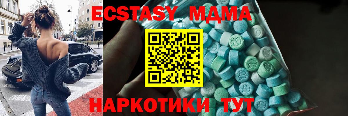 MDMA crystal  Вход с VPN  Междуреченск  MDMA молли 