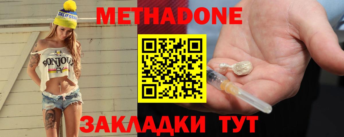 Междуреченск  OMG tor  Вход с VPN  МЕТАДОН кристалл  Метадон VHQ 