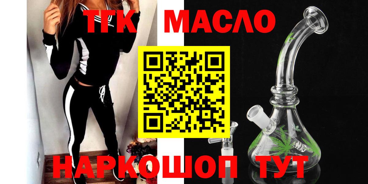 Междуреченск  Дистиллят ТГК вейп с тгк  Дистиллят ТГК гашишное масло  Вход с VPN 
